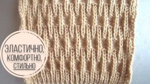 Лаконичный узор с патентной петлей