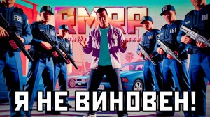 *КАПИТАНА ФСБ ЗАДЕРЖАЛА ПОЛИЦИЯ* на РМРП в ГТА 5 РП (GTA 5 RMRP Патрики)