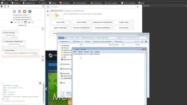 BAS | Урок №5 | Авторегер Steam | Cохраняем наши данные смотреть онлайн