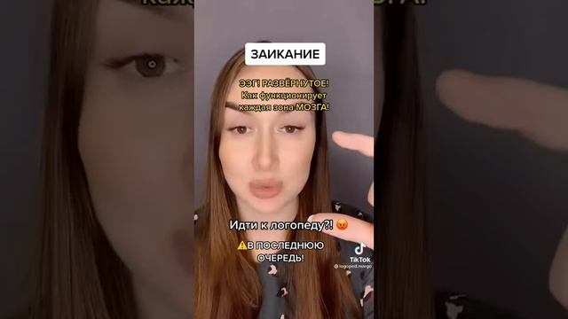 Заикание смотреть онлайн