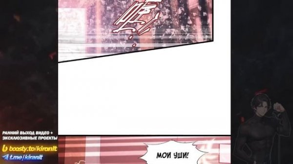 Божья рука Главы 1-10 | Озвучка манги