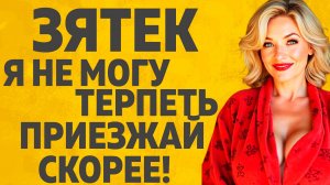 Я теперь часто езжу к тёще на дачу, "помогаю ей" Расскажу тебе. Любовные истории.