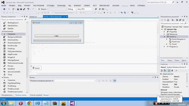 создаем прогресс бар Visual Studio 2012 смотреть онлайн