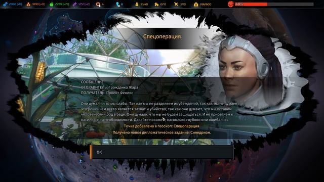 Phoenix Point Blood and Titanium - Сложность Легенда (Legend) - 48 - Яростно скандируя "Мутаген!" смотреть онлайн