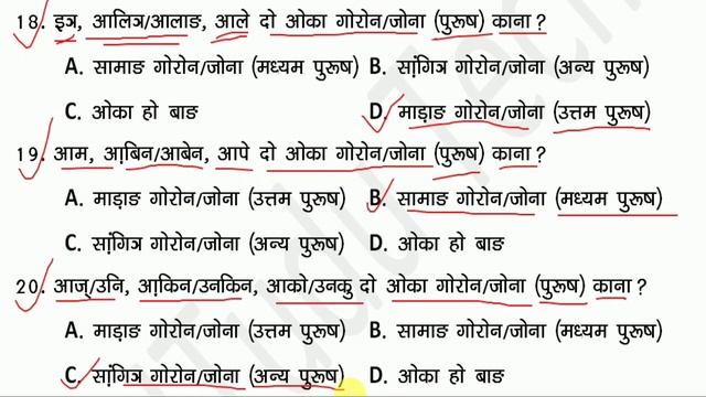 Jac Board Class 10 Santali Model Objective 2023 Set 2 | class 10 santhali model objective 2023 смотреть онлайн