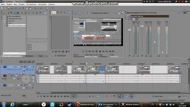 Как монтировать видео в sony vegas pro 13? смотреть онлайн