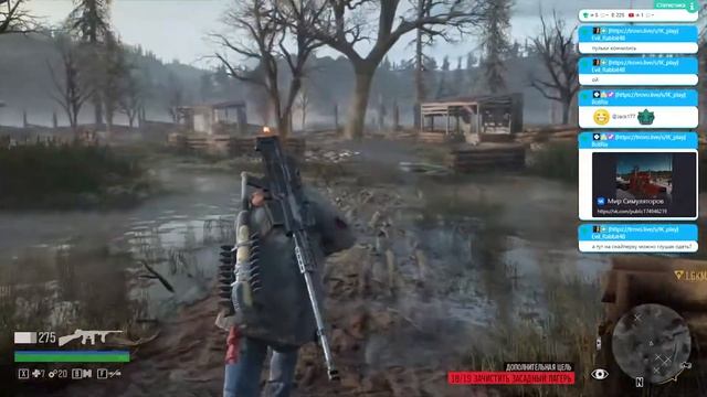 Days Gone Вторник!!! Как жить после...!!! смотреть онлайн