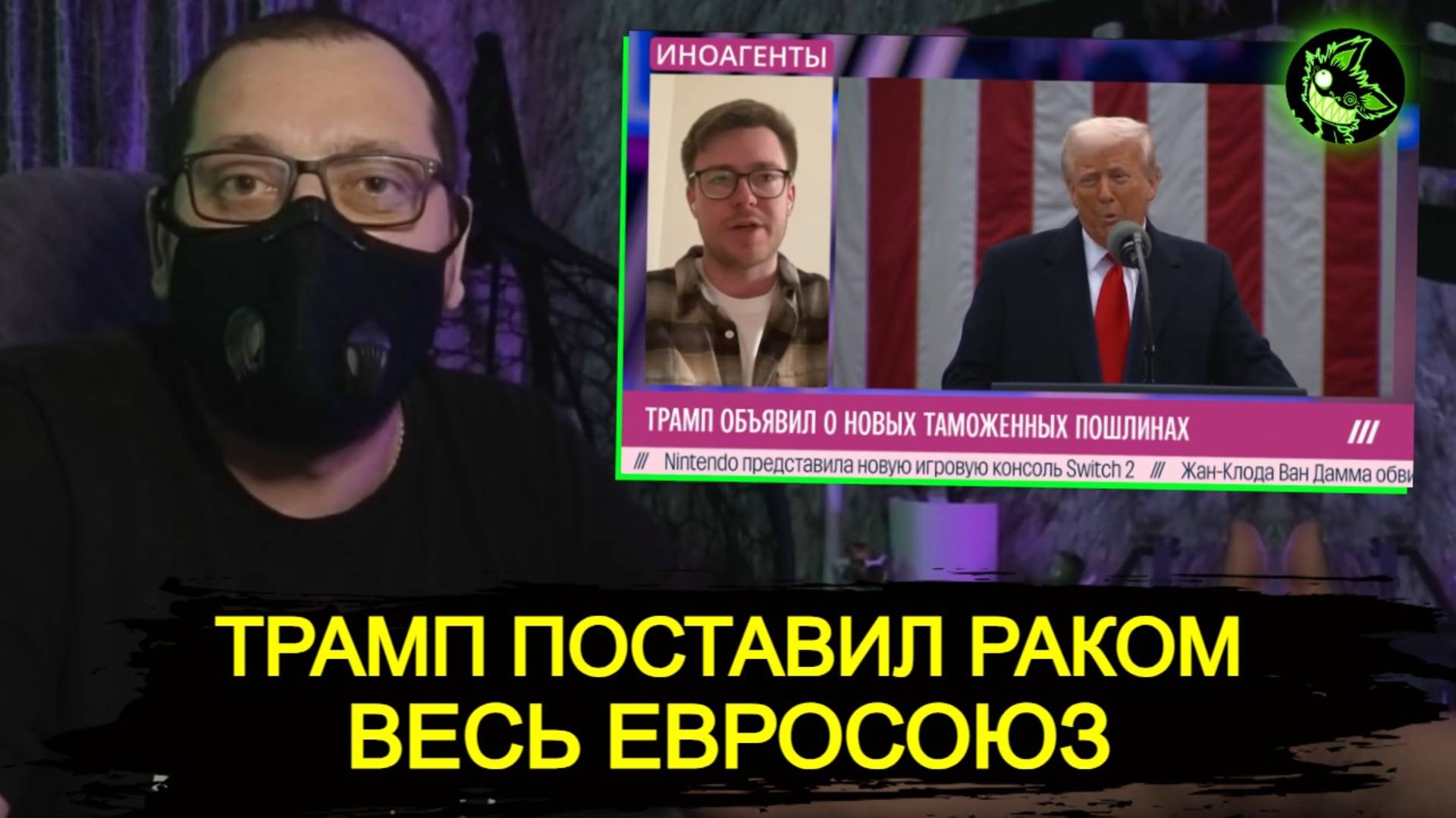 Трамп начал ВОЙНУ с ЕС | Эксперты в ПАНИКЕ | Как пошлины отразятся на России смотреть онлайн
