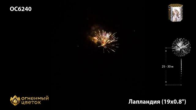 ОС6240 Лапландия (0,8_х 19) смотреть онлайн