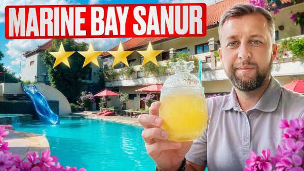 Marine Bay Sanur 4*. о. Бали, Санур. Обзор Павла Георгиева.