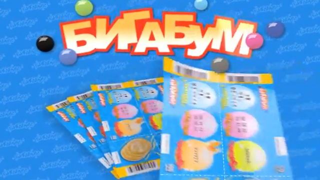 БИГАБУМ - Игорь Верник. TVC