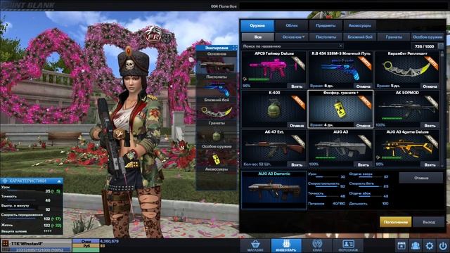 Point Blank. Го постреляем смотреть онлайн