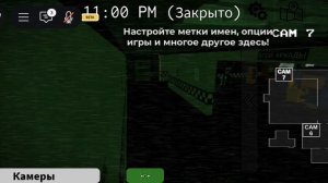 КАК НАЙТИ ВСЕХ НОВЫХ РОКСТАР АНИМАТРОНИКОВ В [ЧАСТЬ 2 FFFPS!] мега ролевая игра Фредбера