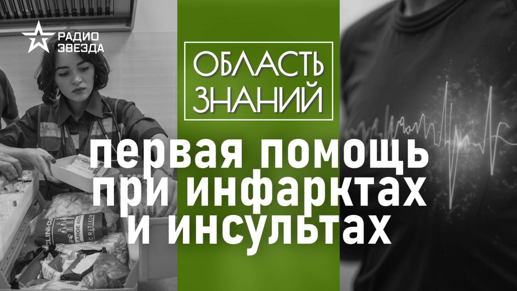 Как распознать инсульт за 60 секунд? Лекция врача Дмитрия Шелега смотреть онлайн