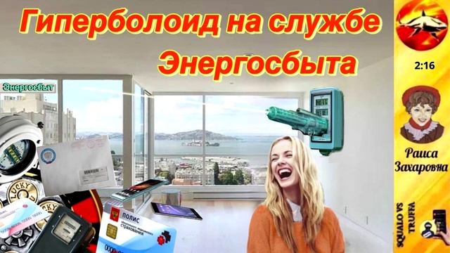 Телефонное мошенничество. Автор - Раиса Захаровна смотреть онлайн