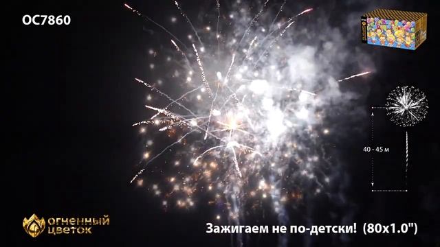 ОС7860 Зажигаем не по-детски! (1" х 80) 1/4 смотреть онлайн