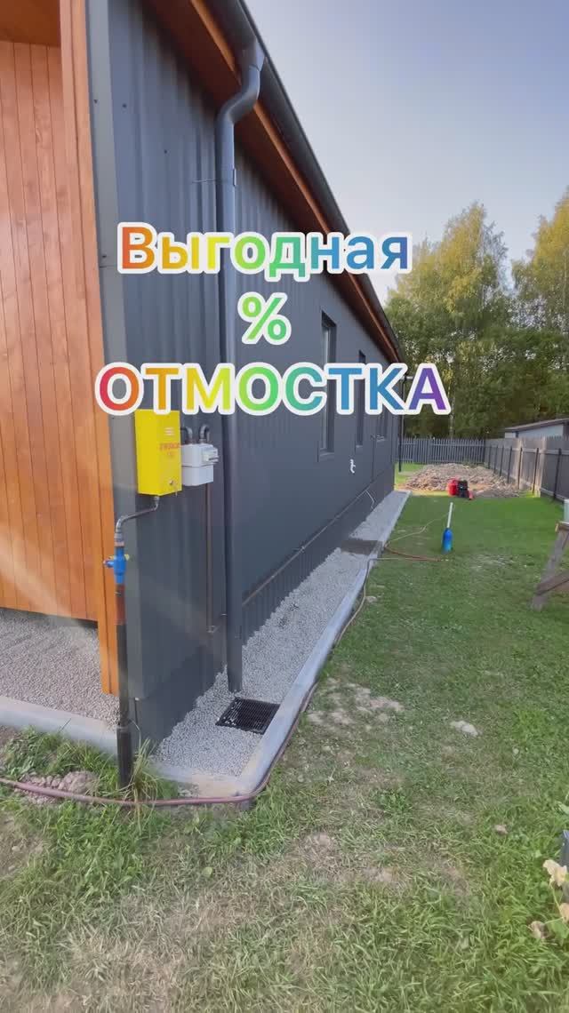 Мягкая Отмостка из Щебня