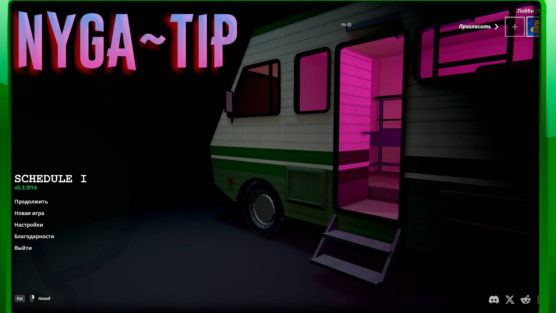 Schedule I ОБЗОР на русском смотреть онлайн