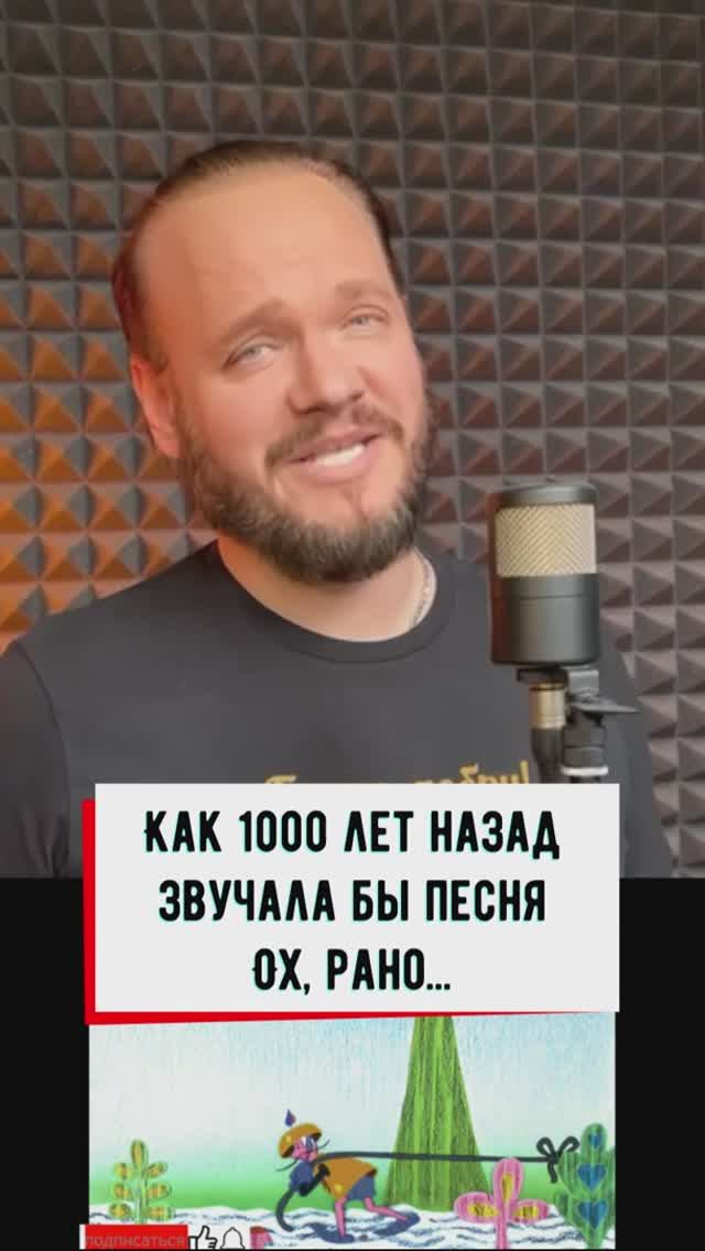 Ох рано встаёт охрана на древнем языке смотреть онлайн