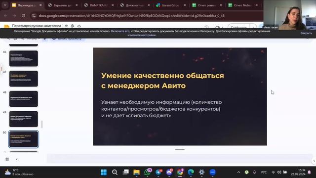 Как нанять авитолога