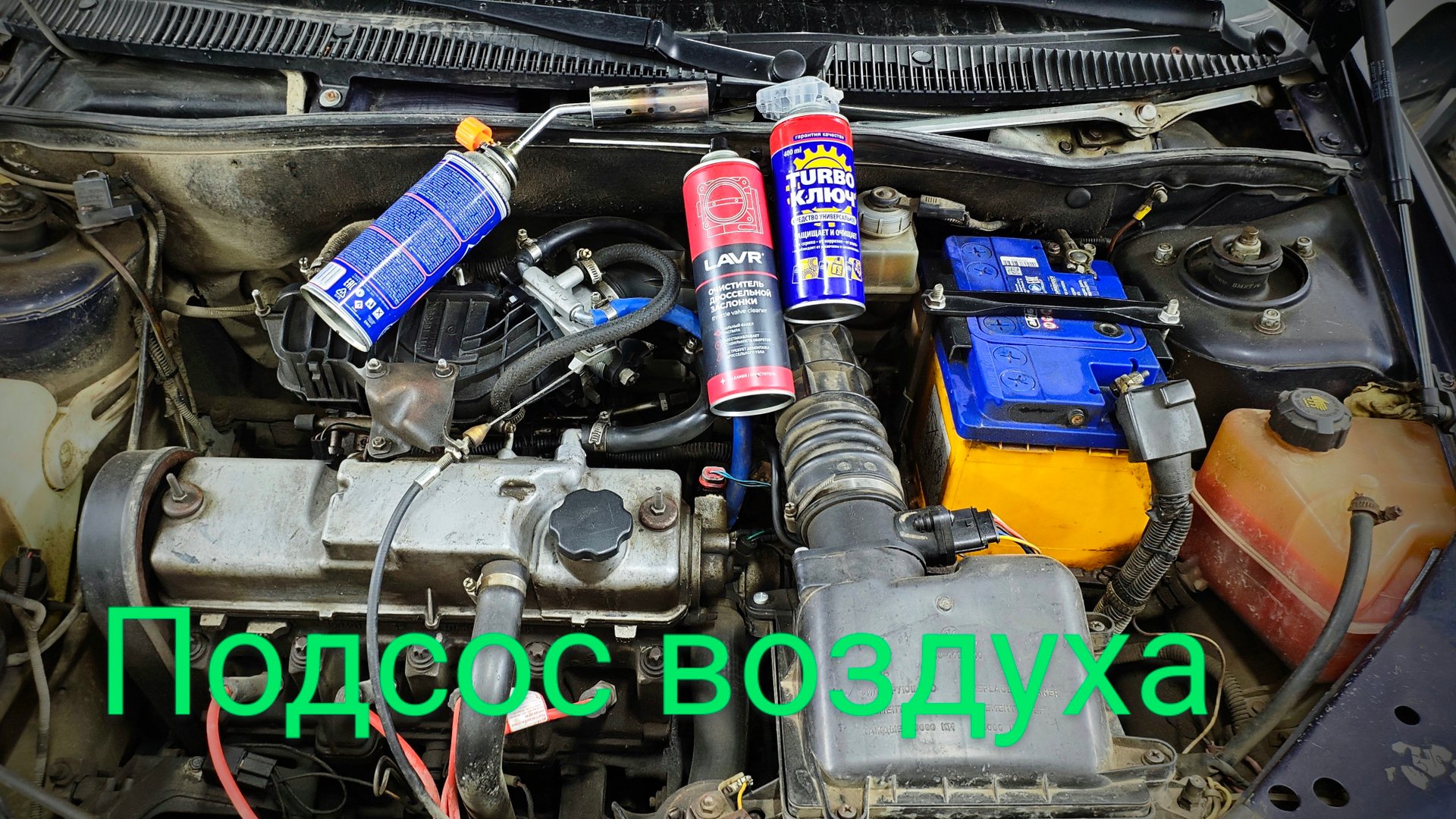 Как найти подсос воздуха без дымогенератора . смотреть онлайн