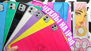 Чехлы на iPad🍏Бумажные сюрпризы🌸Распаковка бумажных сюрпризов💕