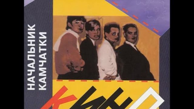 Кино - Танкисты (Виктор Цой) смотреть онлайн