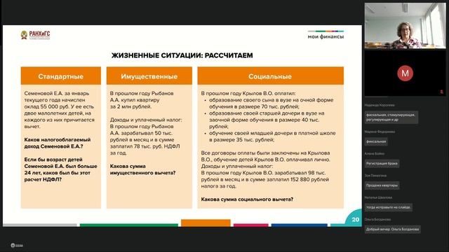 Базовая программа Ирк.обл. и Забайкальский край 02.04.25 – день 8