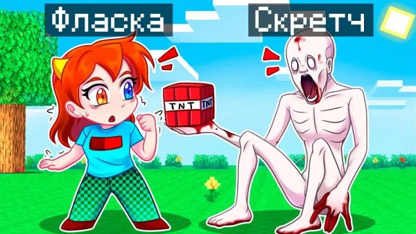 😨 Майнкрафт но Я Стал ПОМОЩНИКОМ SCP 096 Скромником!