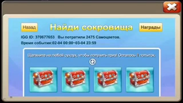 Ролл 2400 самоцветов битва замков смотреть онлайн