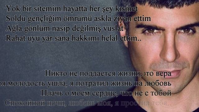 Ozcan Deniz - Nasip Degilmis (+русский перевод) смотреть онлайн
