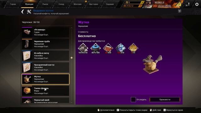 [PC]. Crossout СТАНОК ПРОИЗВОДСТВА 2021 ВЕДЬМИНА ОХОТА смотреть онлайн