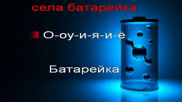 Батарейка Жуки Кавер КАРАОКЕ ВЕРСИЯ смотреть онлайн