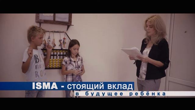 ISMA Центр развития ребенка смотреть онлайн