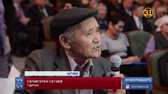 Ақтөбе халқы кабинетінде карта ойнап отыратын шенеуіктерді қысқартуды сұрады смотреть онлайн
