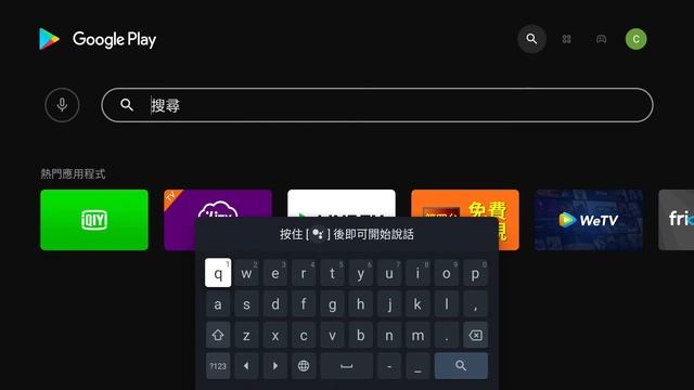 Search Apps In Play Store On Google TV