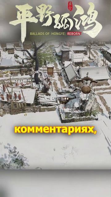 САМЫЙ КРАСИВЫЙ И НЕОБЫЧНЫЙ ГРАДОСТРОЙ | Мега крутые детали ➤ Ballads of Hongye:REBORN #shorts #игры смотреть онлайн