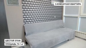 Шикарная квартира в Сочи. Недвижимость в Сочи. ГРЦ Сочи. Городской Риэлторский Центр