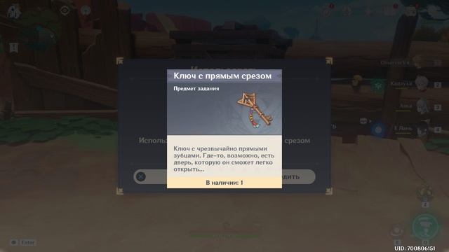 Многоцелевая бочка на веревках Чертёж декора Натлан Genshin Impact смотреть онлайн