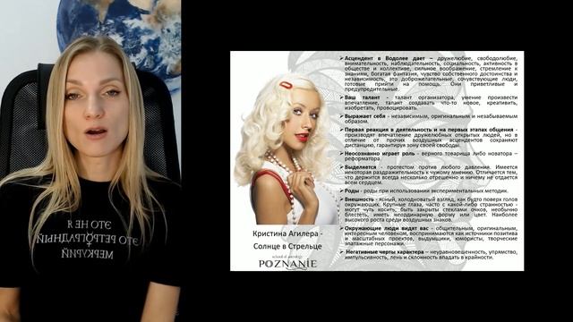 Асцендент в Водолее