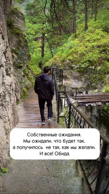 Что является причиной обид