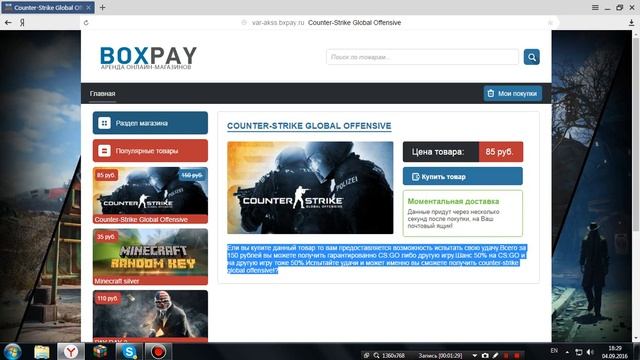 КАК ПОЛУЧИТЬ CS׃GO БЕСПЛАТНО !!!! ШОК НОВЫЙ СПОСОБ 11 09 2016 работает !!!!!!!!!! смотреть онлайн