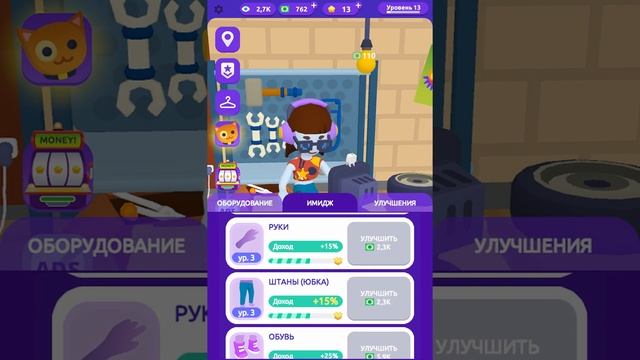 Idle Streamer:Tuber игра. простите за уход я ездил в другой дом смотреть онлайн