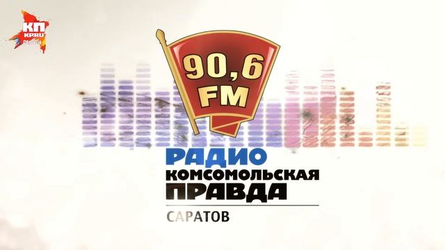 Транслятор КП - X Саратовский Индустриальный Форум 2018 смотреть онлайн