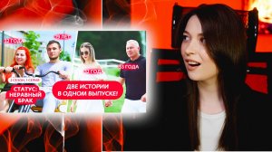 СТАТУС: НЕРАВНЫЙ БРАК НОВЫЙ СЕЗОН ► ИЗМЕНЩИК И ПОПОЛАМЩИК ► 2 СЕЗОН 1 ВЫПУСК