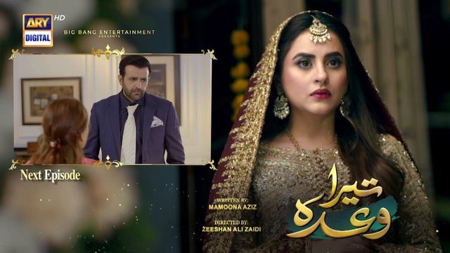 Tera Waada Episode 51 | Teaser | ARY Digital