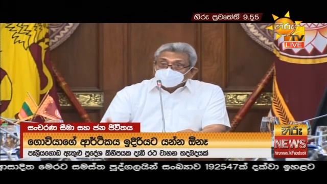 හිරු රාත්රී 9.55 ප්රධාන ප්රවෘත්ති ප්රකාශය - Hiru TV NEWS 9:55 PM Live | 2021-06-02 смотреть онлайн
