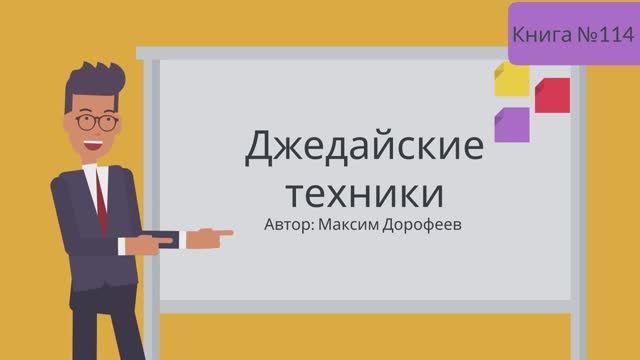 Джедайские техники смотреть онлайн