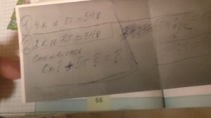 4 карандаша и 3 тетради стоят 54 рубля а 2 карандаша и 2 тетради стоят 34.mp4