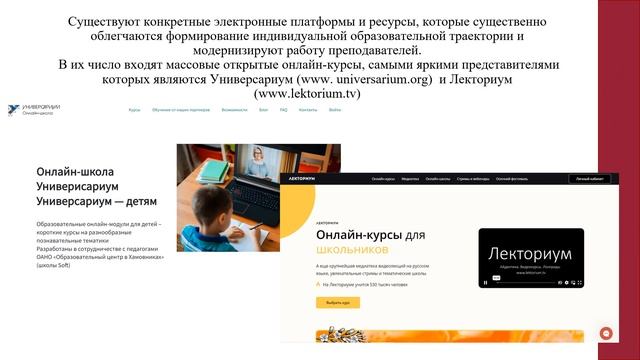 25. ИНФОРМАЦИОННЫЕ И КОММУНИКАЦИОННЫЕ ТЕХНОЛОГИИ В ВЫЯВЛЕНИИ И РАЗВИТИИ ДЕТСКОЙ ОДАРЕННОСТИ смотреть онлайн